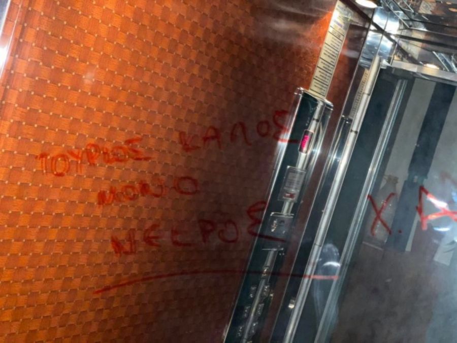 Xanthi 2020: Anti-minority Hate Messages