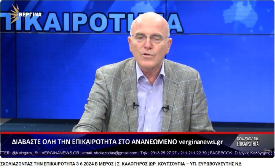 Thessaloniki 2024: No sanctions for hate speech on air